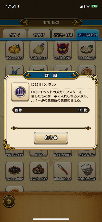 メガモンバラモス
