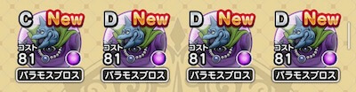 バラモスブロス1