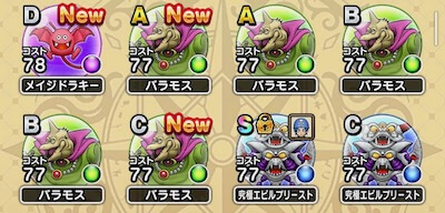 バラモス1