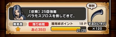 バラモスブロス2