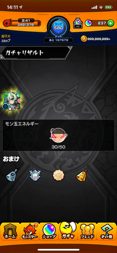 Lv.5Mモン玉結果