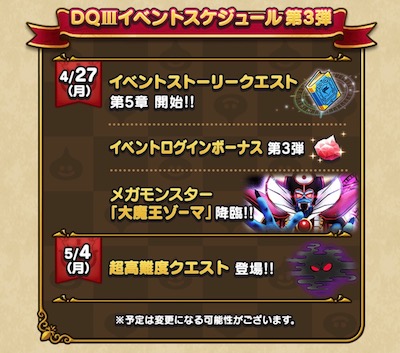 イベントスケジュール