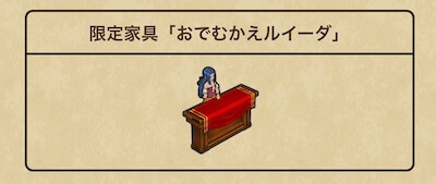 家具