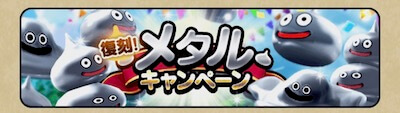 メタル