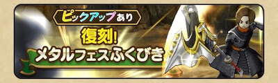 メタスラ