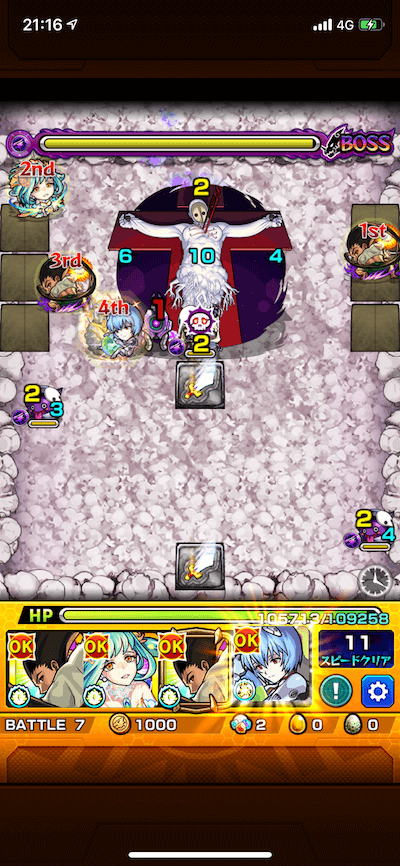 リリス ボス3