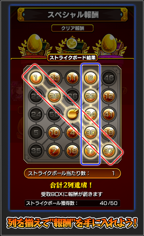 ストライクボード