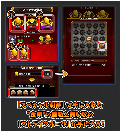 ストライクボード2