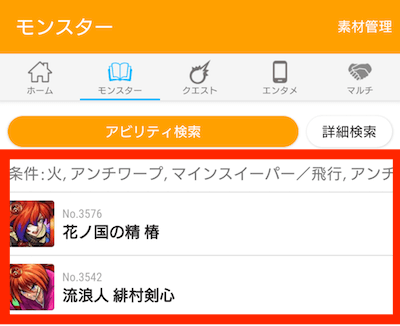 ソート2