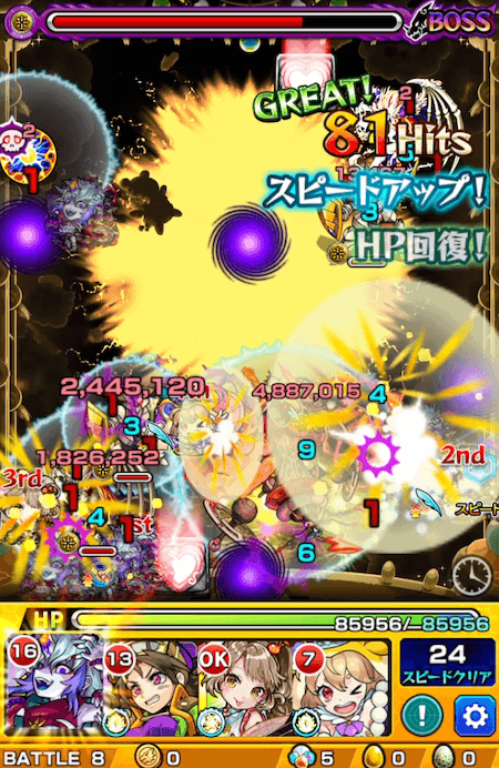 モンストケロンαSS