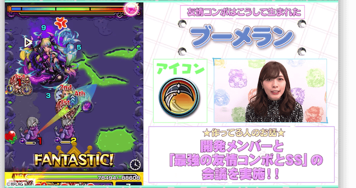 ブーメラン