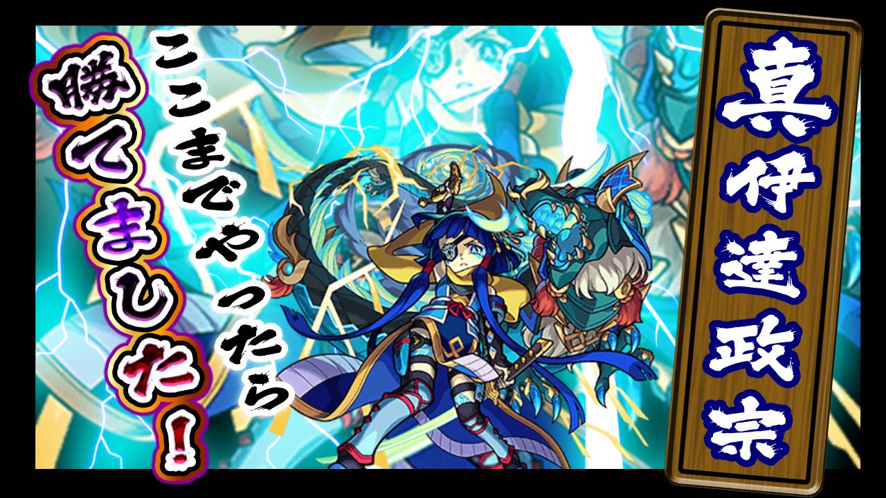 伊達かてました記事サムネ