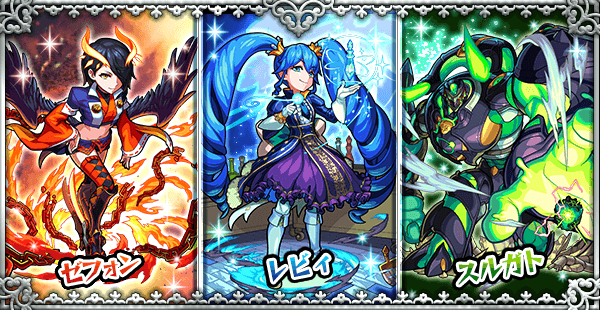 モンストストライクパートナーズガチャ当たりランキング
