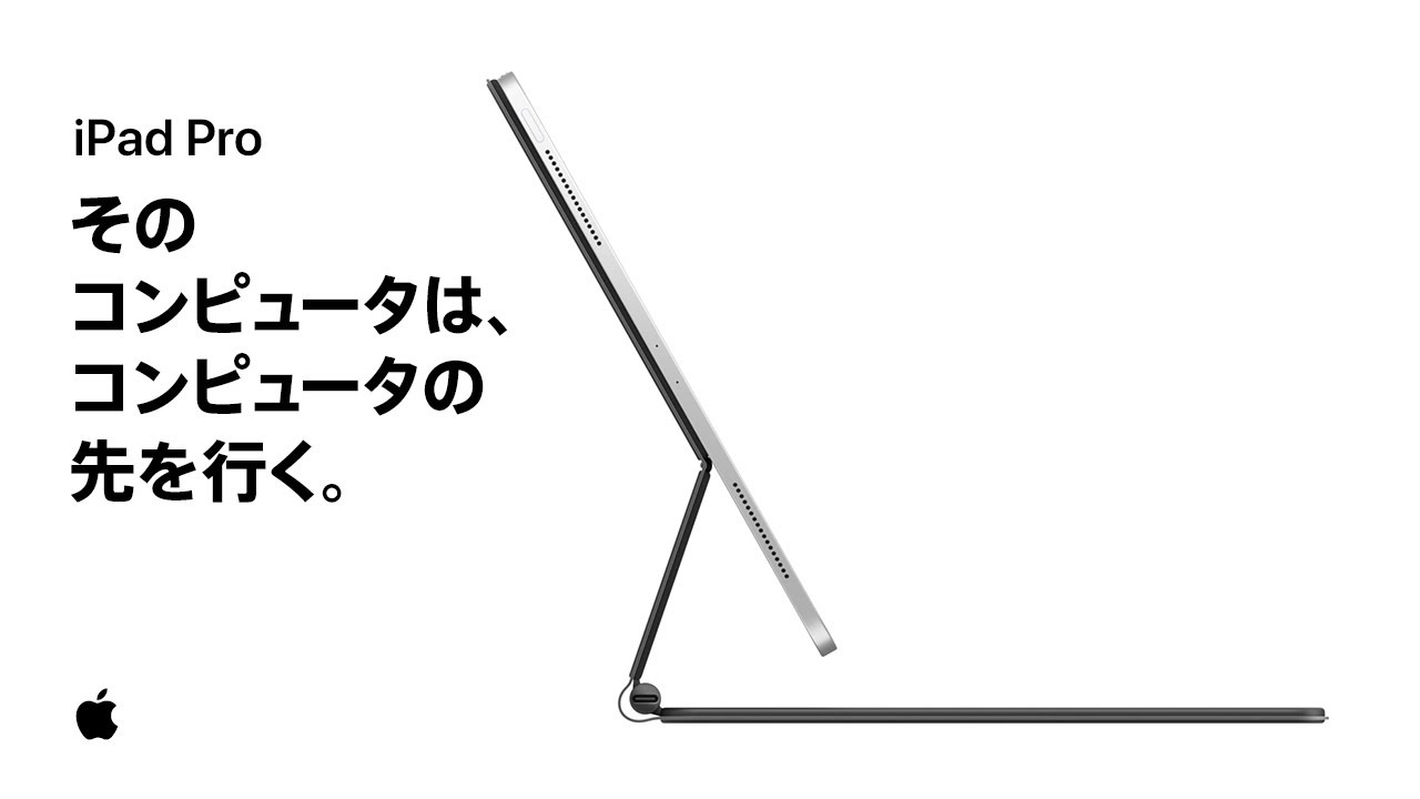 Apple『iPad Pro』の特徴を1分でざっくり学ぶCM公開!