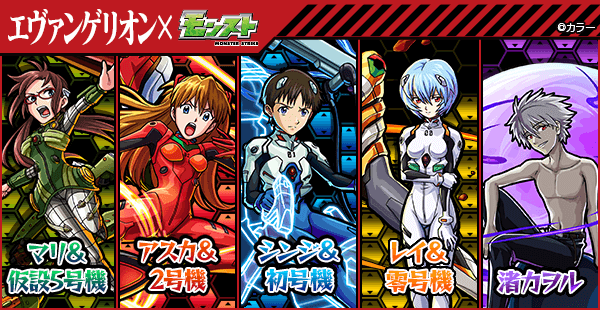 エヴァコラボ2