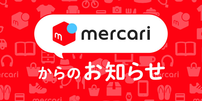 【メルカリ】政府配布の布マスクは出品禁止! アカウント利用制限の対応も