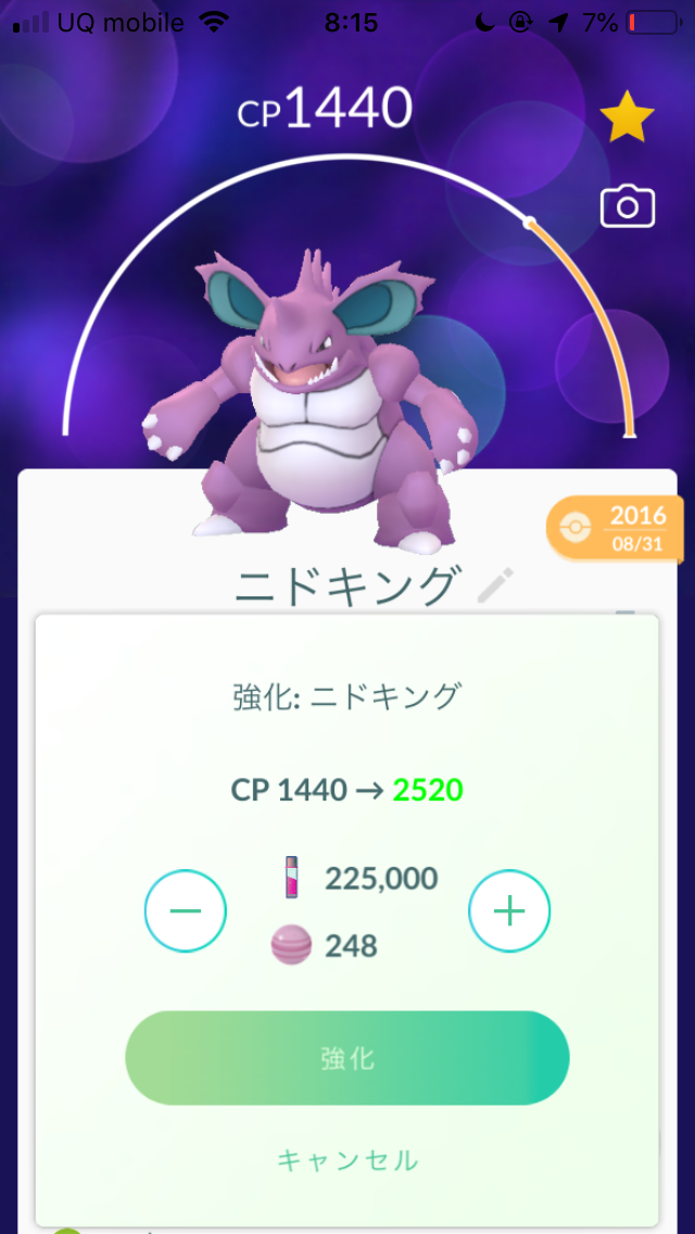 ポケモンgo トレーナーレベルが高い 強いはちょっと違う レベル上げの具体的なメリットまとめ Appbank