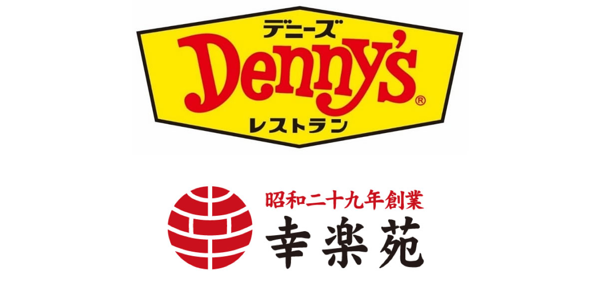 【PayPay】4月からデニーズと幸楽苑が利用可能に! 20％還元対象店舗