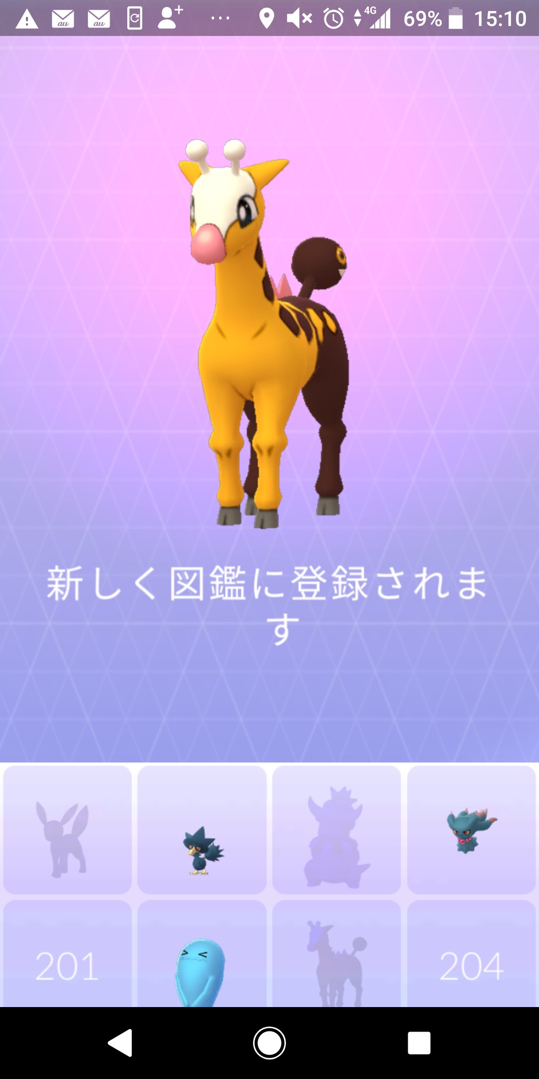 ポケモンgo 雪の日にポワルンを探し回った話 しかし思わぬ妨害が 今さら日記第25回 Appbank