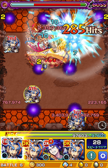 ヤタガラス2段階目SS