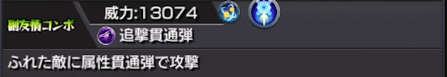 アガルタ副友情コンボ