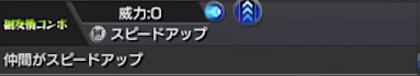 モンストゼフォン副友情コンボ