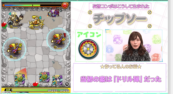 チップソー
