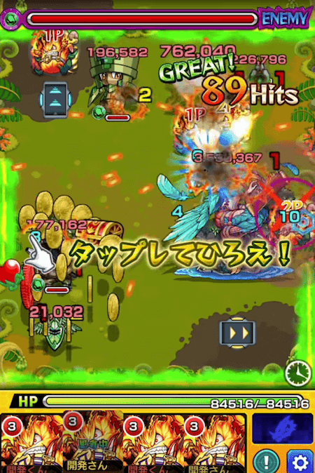 プロメテウス獣神化友情コンボ