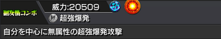 Twoforall獣神化副友情コンボ