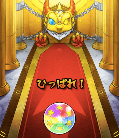 引く前