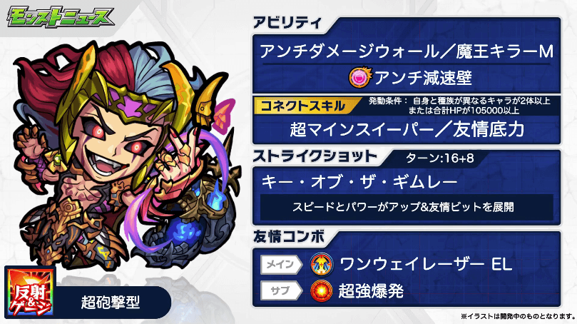 ロキ獣神化改ステータス