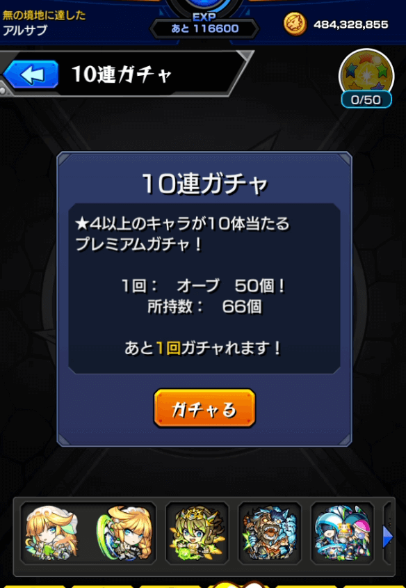 グリファン16