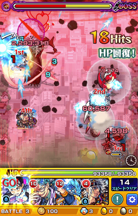 シンジ獣神化・改(水)SS