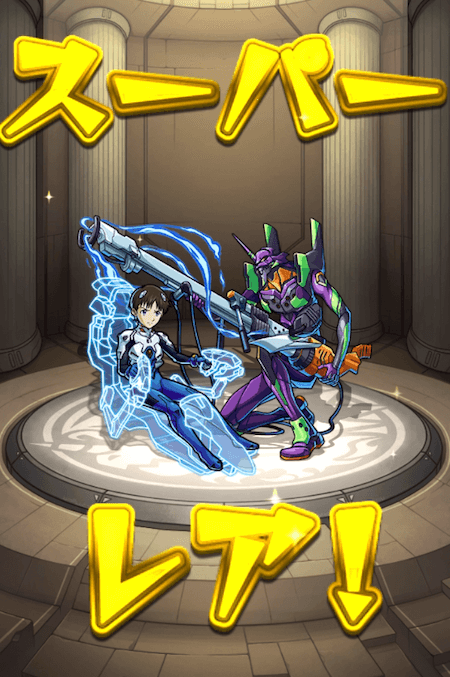 エヴァコラボガチャ10連目2
