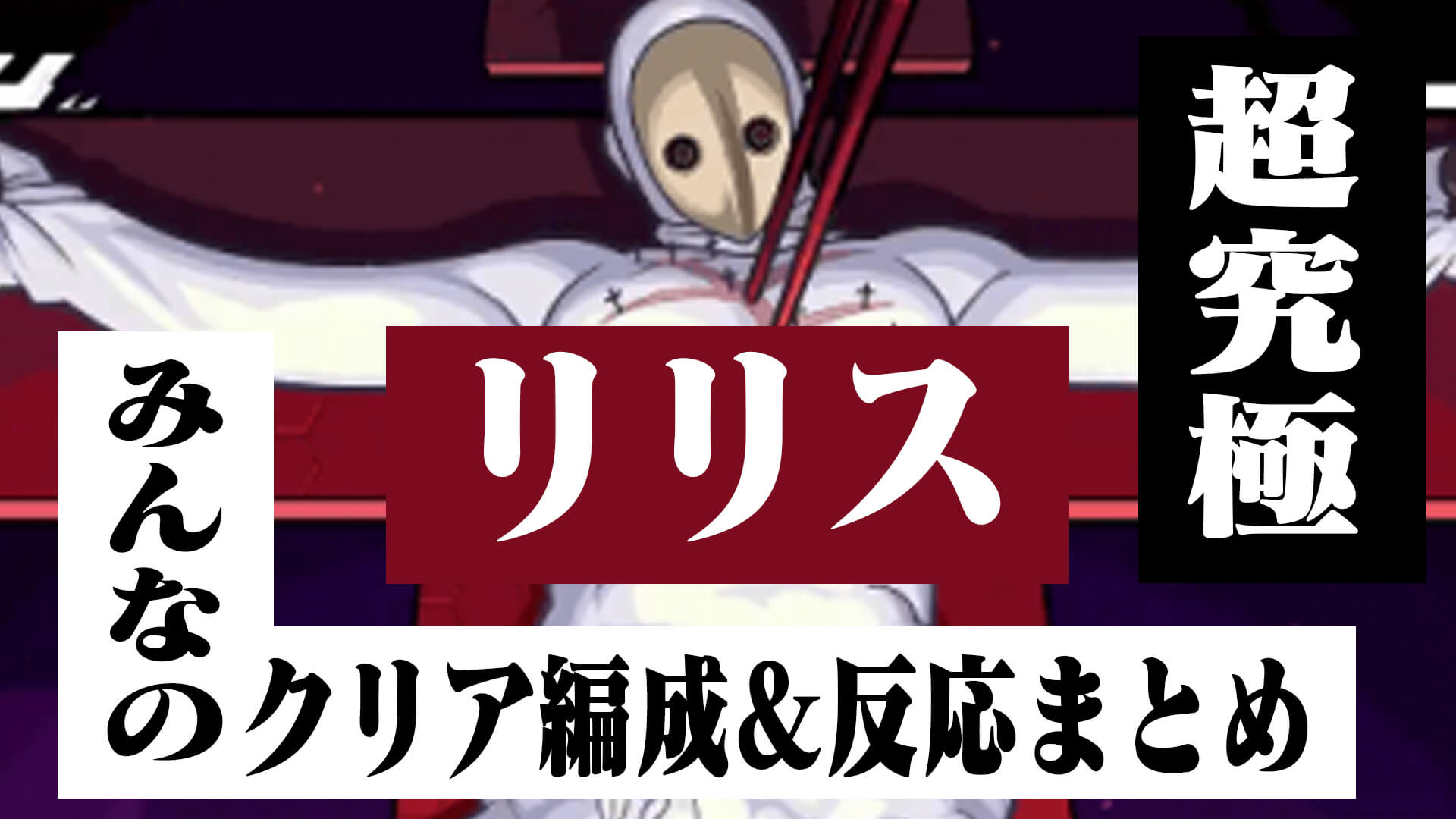 サムネ