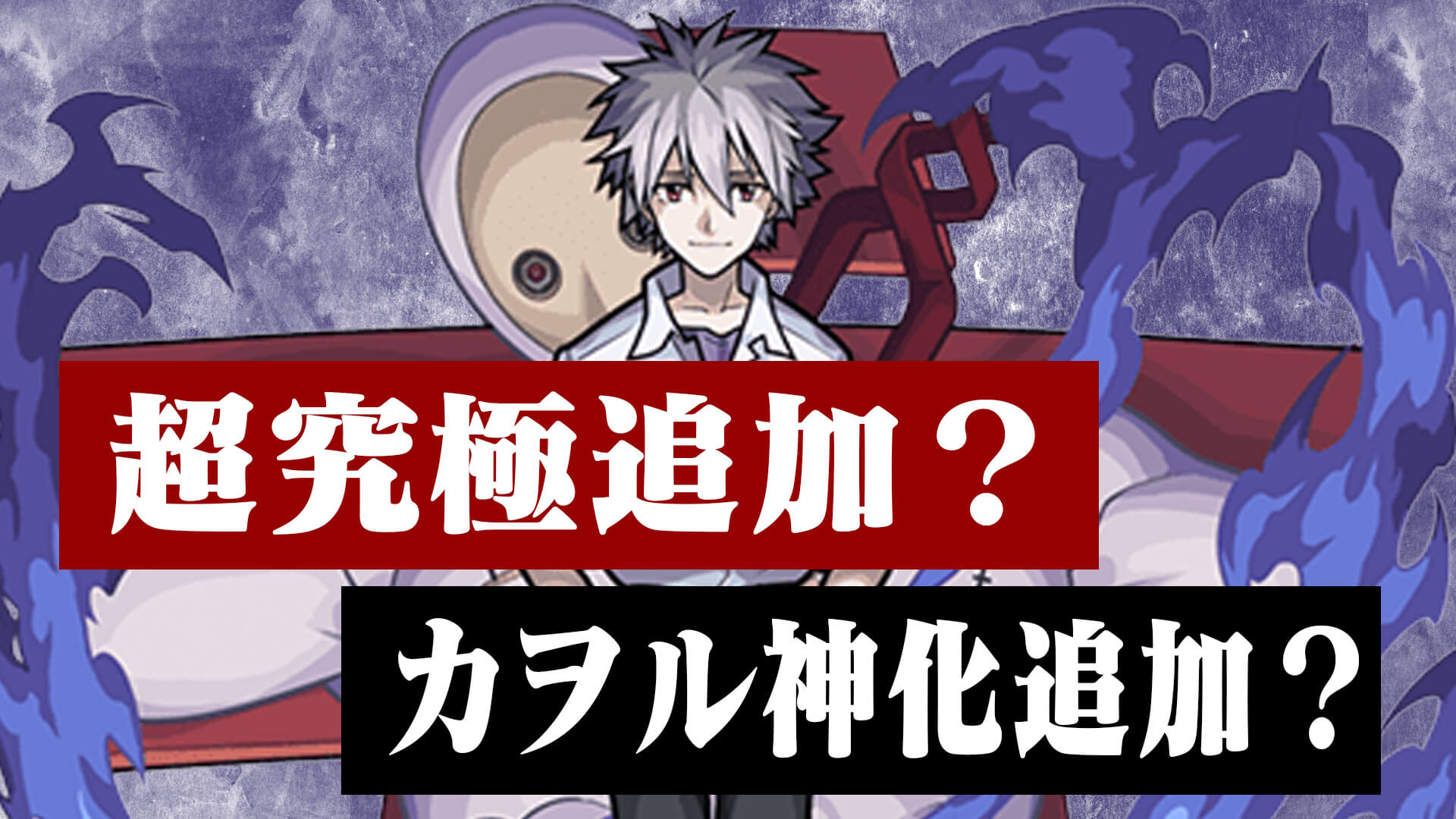 超究極追加ある?記事サムネ