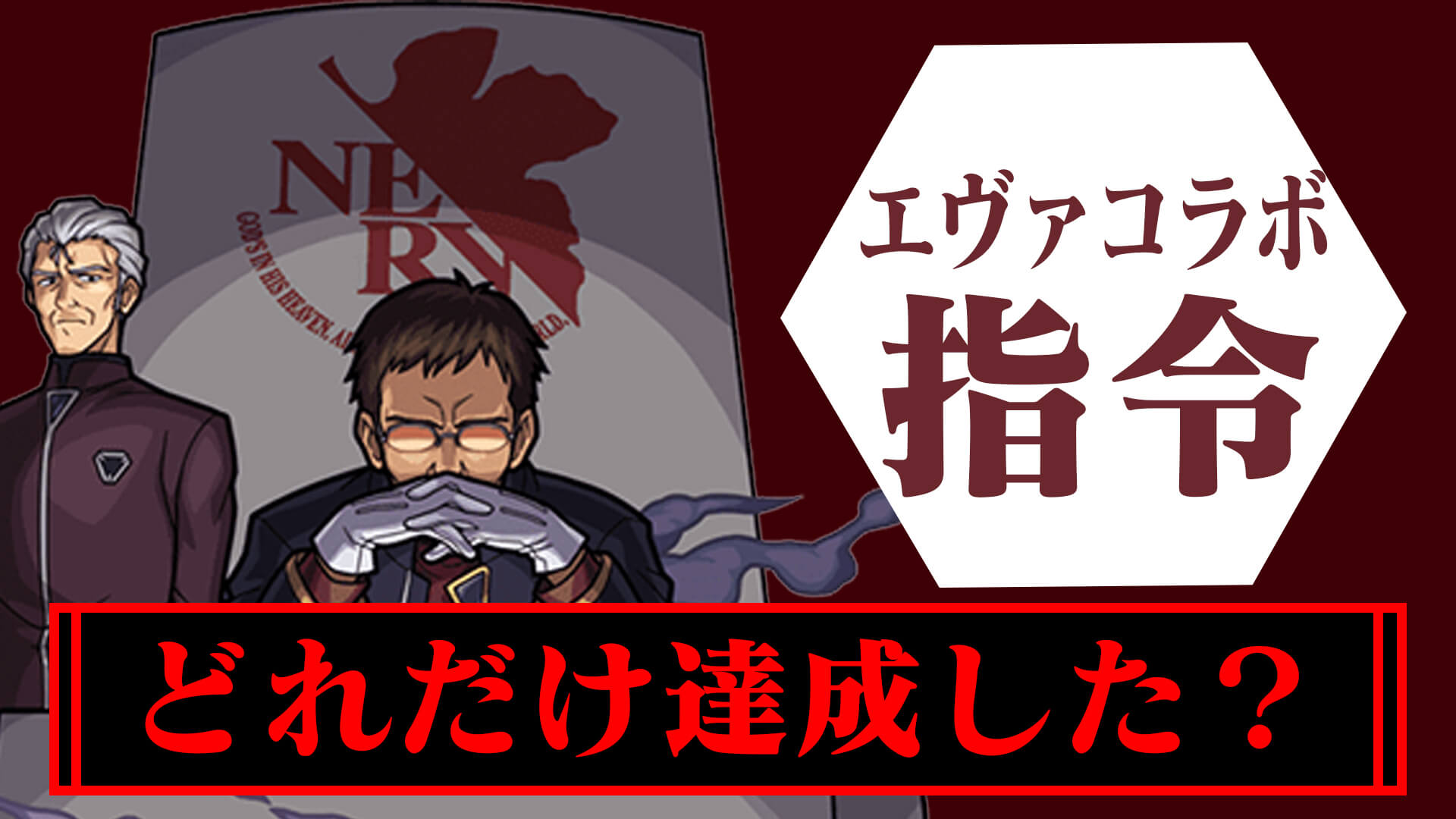 アンケートサムネ