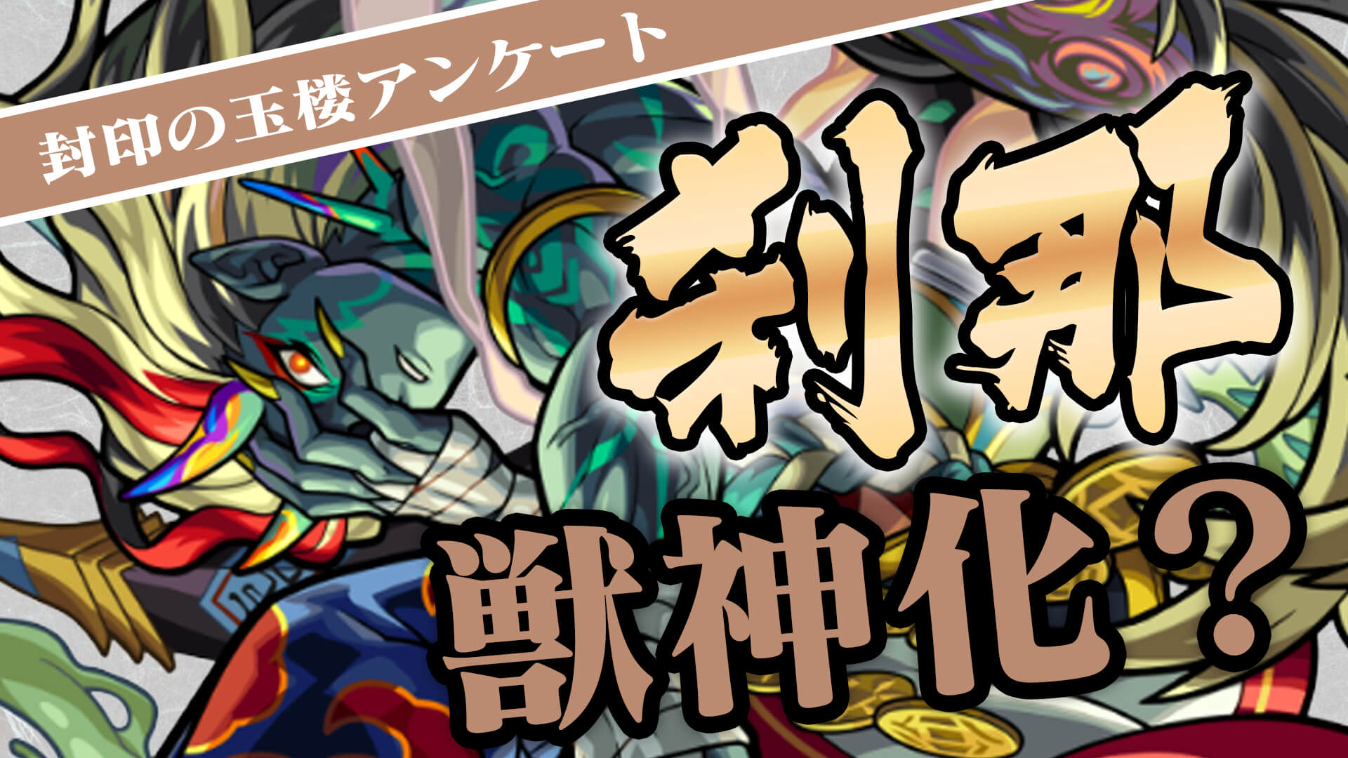 玉楼記事サムネ