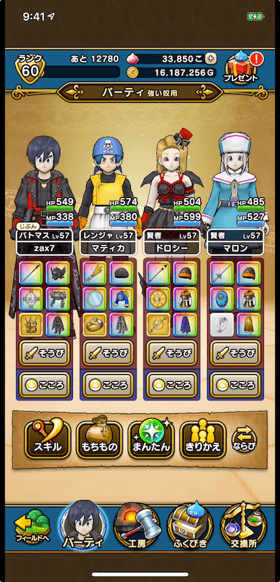 Dqウォーク 7章10話 しにがみきぞく に挑戦 後半の自爆攻撃がヤバイ パーティーチェンジでリベンジ Appbank