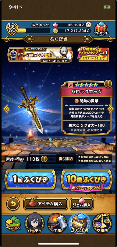 バロック