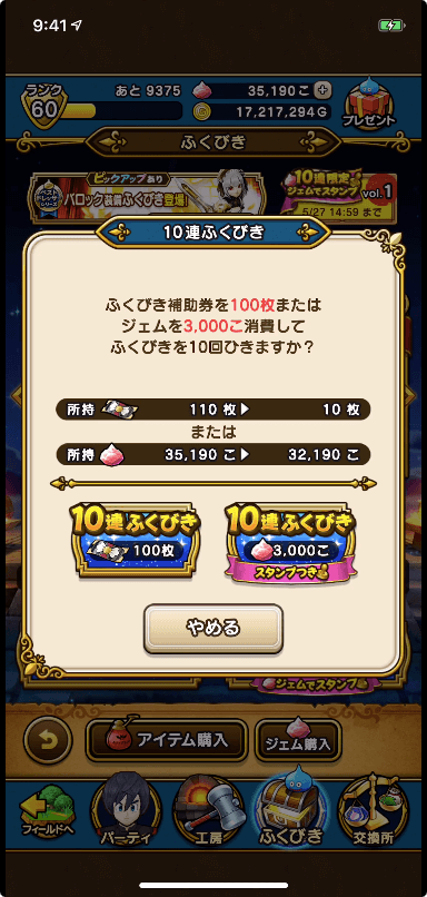 10連目