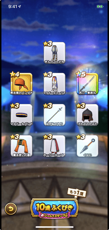 10連結果