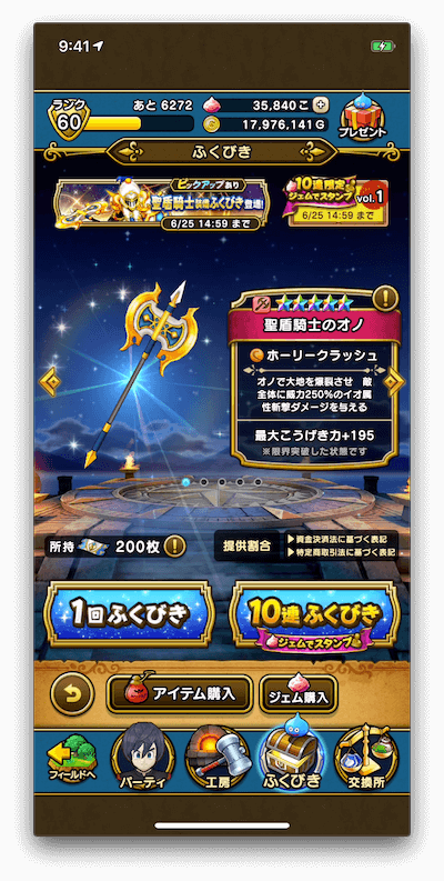開始