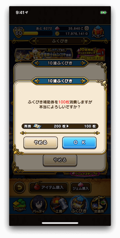 10連