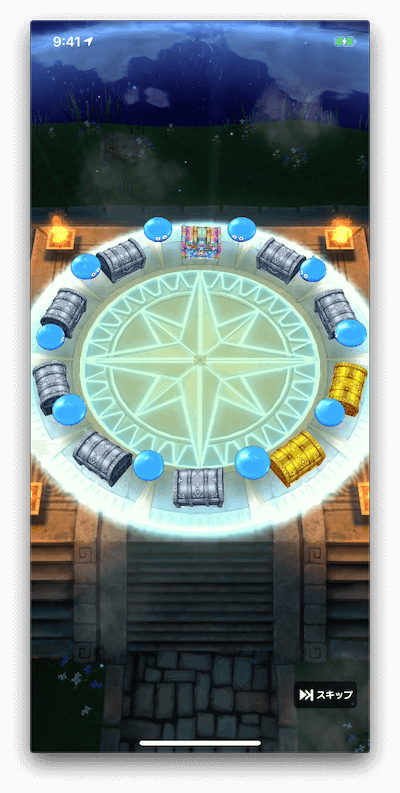 10連変化