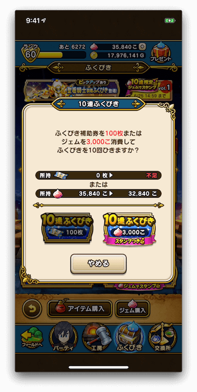 30連
