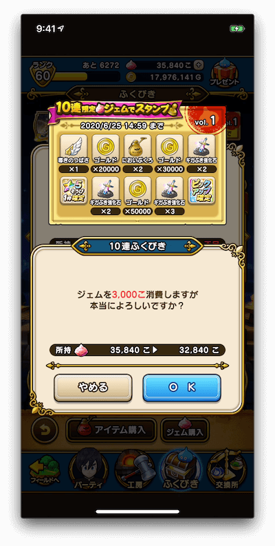 30連2