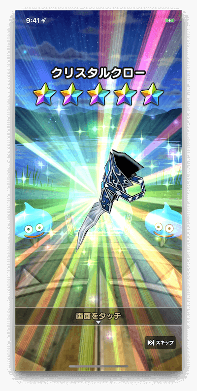 クリスタル
