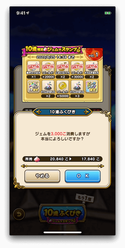 70連終了