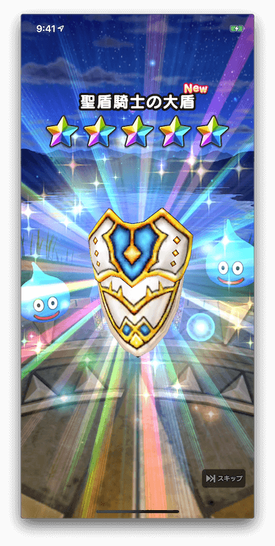 盾